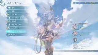『グランブルファンタジーリリンク』のんびり適当にやります～