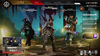 Apex 素人プレイです
