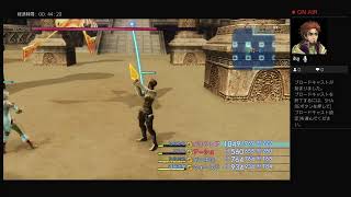 PS４ＦＦ12ザゾディアックエイジを楽しみながらプレイその13