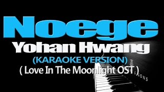 Yohan Hwang 황요한 Noege 너에게 (KARAOKE VERSION) (Love In The Moonlight OST)