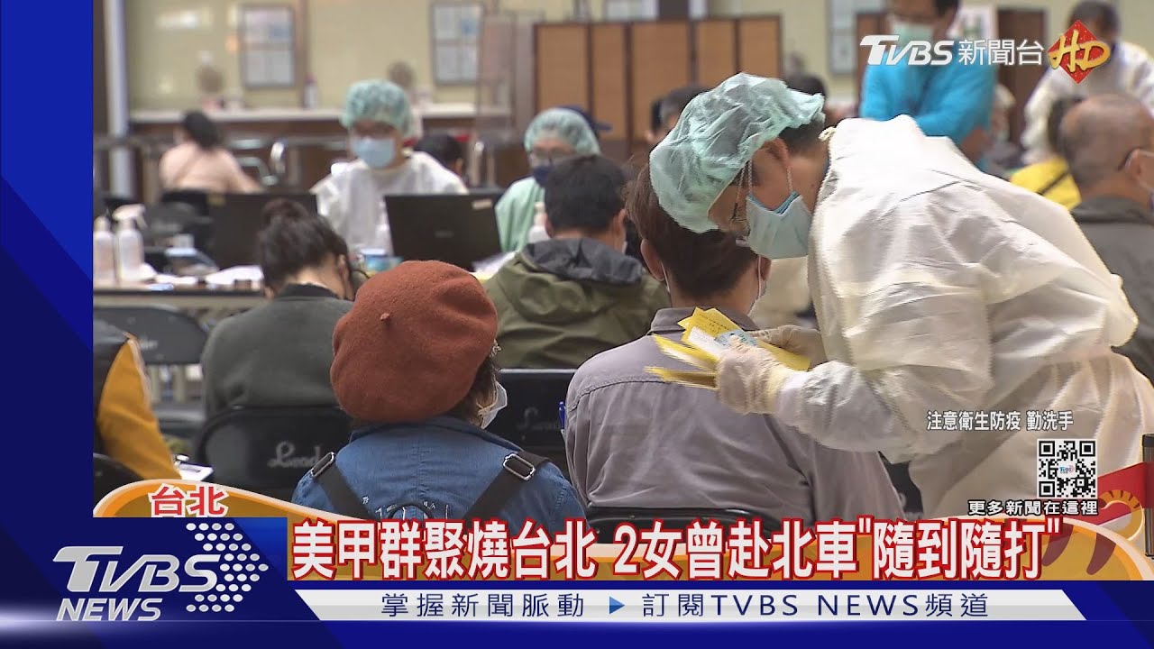 美甲群聚燒台北 2女曾赴北車「隨到隨打」