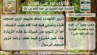 صورة 1655 - حكم حلق اللحية أو تقصيرها - نور على الدرب