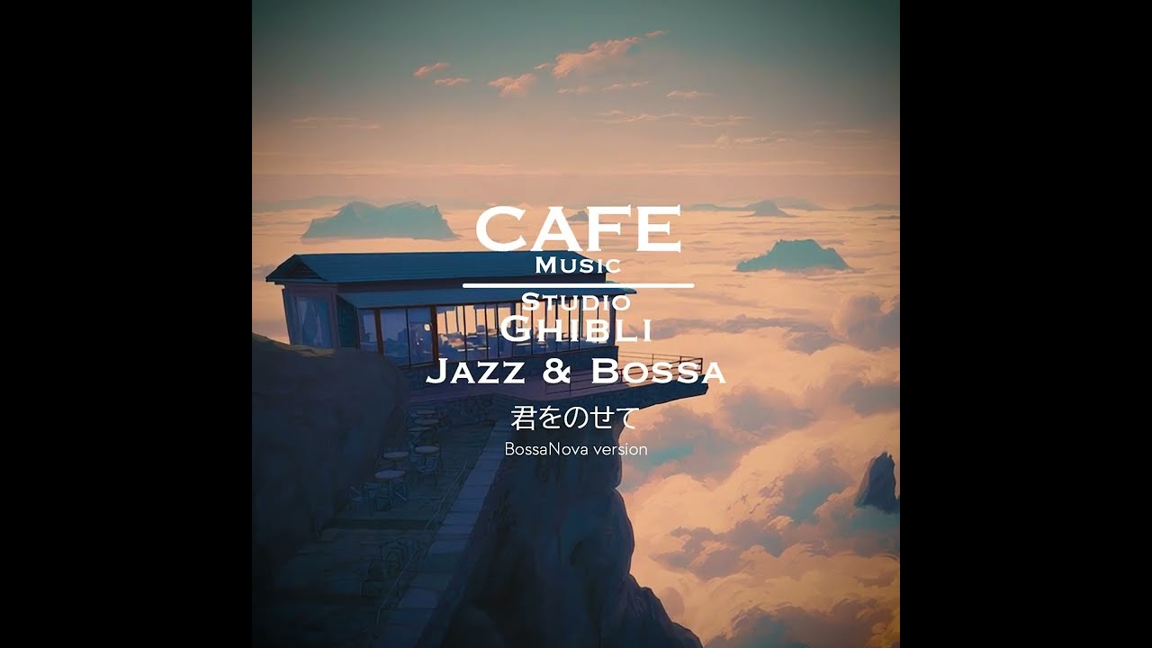 Cafe Music BGM channel - 君をのせて Bossa Nova version (Official Music Video)