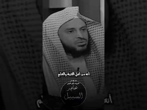 الشيخ الطريفي يحذر من تصدير غير المؤهلين للفتوى