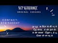 Atha Maga Unna Nenachu Karaoke