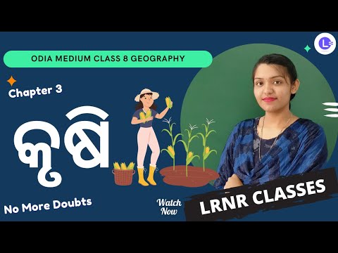 Krishi Class 8 Geography Chapter 3 | Krushi କୃଷି | Agriculture 
