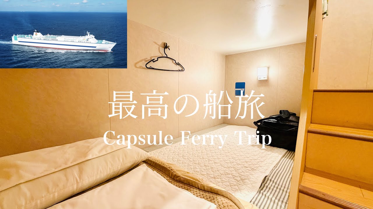 【1万円台の贅沢】安くて最も楽しい旅はこれです