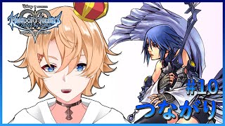 【キングダム ハーツBbS FM 】つながり　# 10【アクア編】