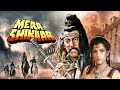Superhit Action MERA SHIKAAR Hindi Full Movie Prem Chopra Danny Denzongpa Dhamakedar Action