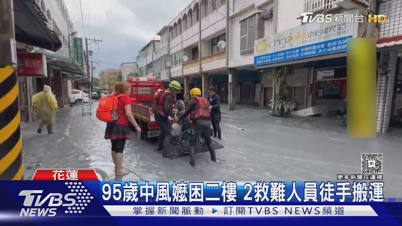 95歲臥病婦受困洪水中!救難人員徒手「闖家具障礙」抬二樓救人