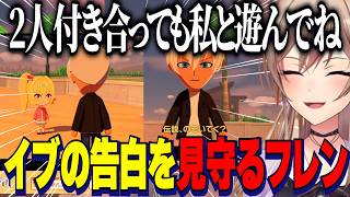 【トモコレ】星川に告白するイブ/アンジュに恋するフレン/原作通りの阿吽の呼吸【にじさんじ切り抜き/フレンEルスタリオ/イブラヒム/花畑チャイカ/星川サラ/アンジュカトリーナ】