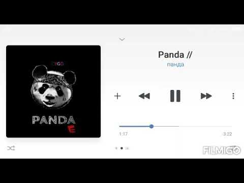 Песня панда бегу от гепарда