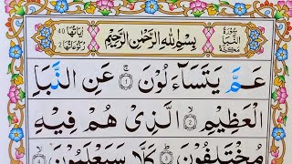 Download lagu surah an naba with tajweed || Quran For Kids || words by words part {6} mp3 Download lagu surah an naba with tajweed || Quran For Kids || words by words part {6} mp3