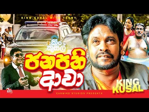 Download Parliament Joke 2 Full Movie 3gp Mp4 Codedwap