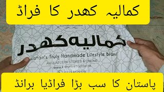 Download lagu Eid Special Kamalia Khaddar shopping experience mp3 Download lagu Eid Special Kamalia Khaddar shopping experience mp3