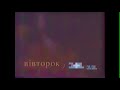 1 1 заставки 1997 1998