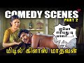 ஐயோ எரியுது டி மாலா Middle Class Madhavan Comedy Scenes Part 2 Prabh