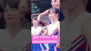 かわいすぎるJKチア　#jk #チアガール #慶應　#shorts