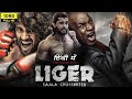 Liger Full Hindi Dubbed Action Movie 2023 Vijay Deberakonda Ananya Pandey New South Movie