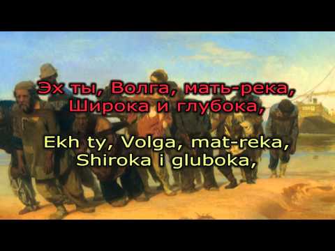 *The Song of the Volga Boatmen* / Ey, ukhnem!