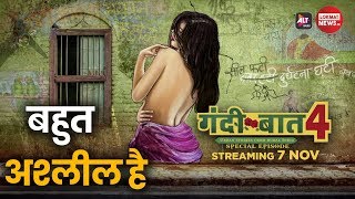 Gandi Baat 4 | Gandii Baat 4 Trailer | Gandi Baat 4 Full Episode | Gandii Baat Alt Balaji
