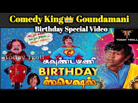 Tribute to Comedy King | Goundamani Birthday Special video | Tribute to Goundamani