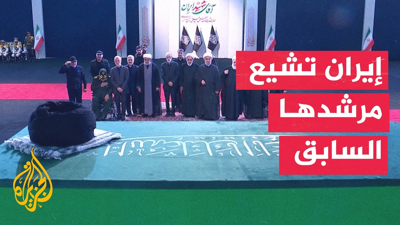 فيديو | كيف تستعد إيران لتشييع المرشد علي خامنئي؟