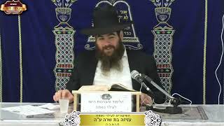 שלחן ערוך המשך סימן של"ד-תנ"ך שנדפס ע"י המסיון עם תוספות ¤ הרב עמרם יוסף ¤ י"א שבט תשפ"ו (29.1.2026) (מוסדות תורת דוד) - התמונה מוצגת ישירות מתוך אתר האינטרנט יוטיוב. זכויות היוצרים בתמונה שייכות ליוצרה. קישור קרדיט למקור התוכן נמצא בתוך דף הסרטון שלחן ערוך המשך סימן של"ד-תנ"ך שנדפס ע"י המסיון עם תוספות ¤ הרב עמרם יוסף ¤ י"א שבט תשפ"ו (29.1.2026) (מוסדות תורת דוד) - התמונה מוצגת ישירות מתוך אתר האינטרנט יוטיוב. זכויות היוצרים בתמונה שייכות ליוצרה. קישור קרדיט למקור התוכן נמצא בתוך דף הסרטון