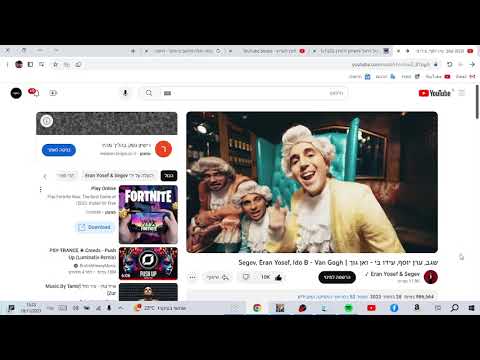 שגב, ערן יוסף, עידו בי - ואן גוך | Segev, Eran Yosef, Ido B - Van Gogh