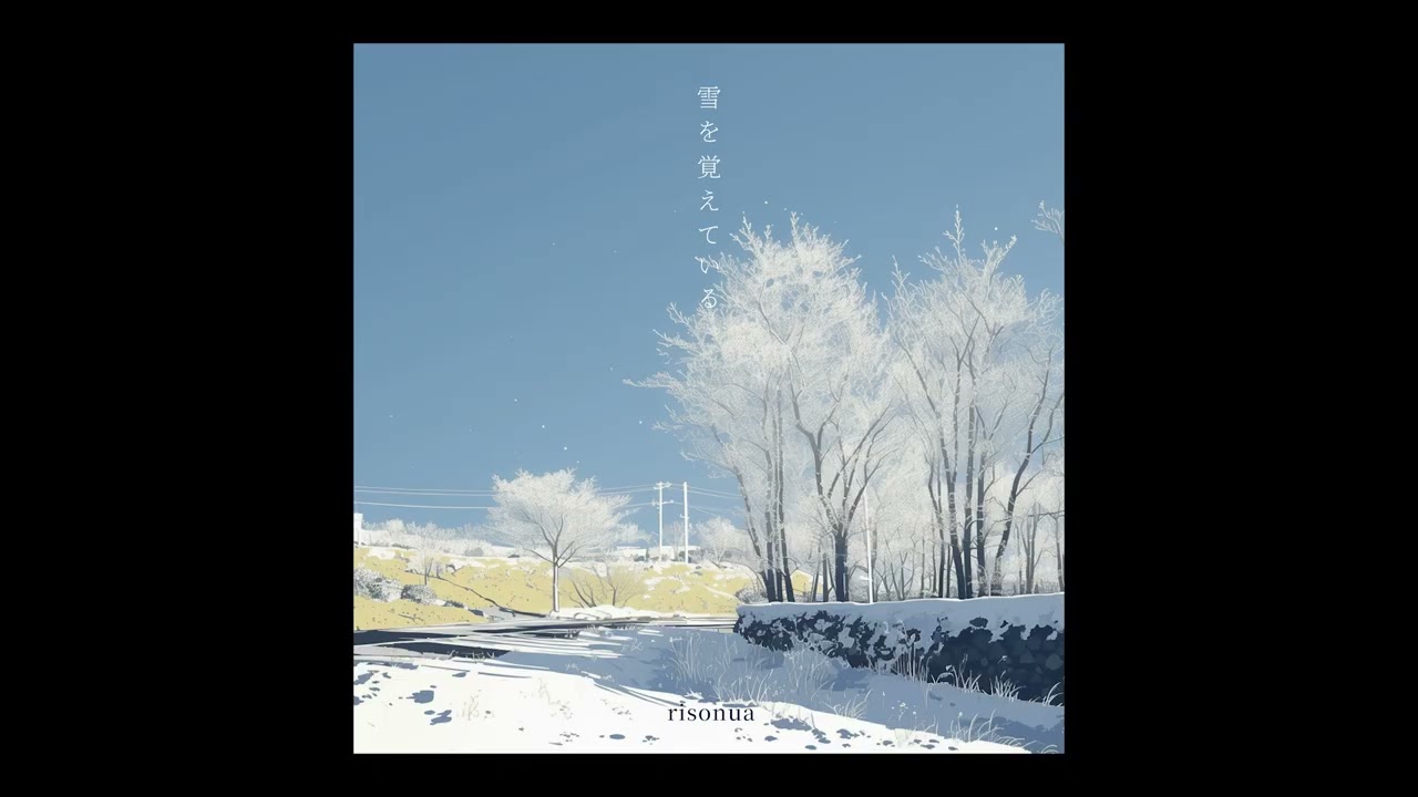 risonua「雪を覚えている」 (Memory of Snow)