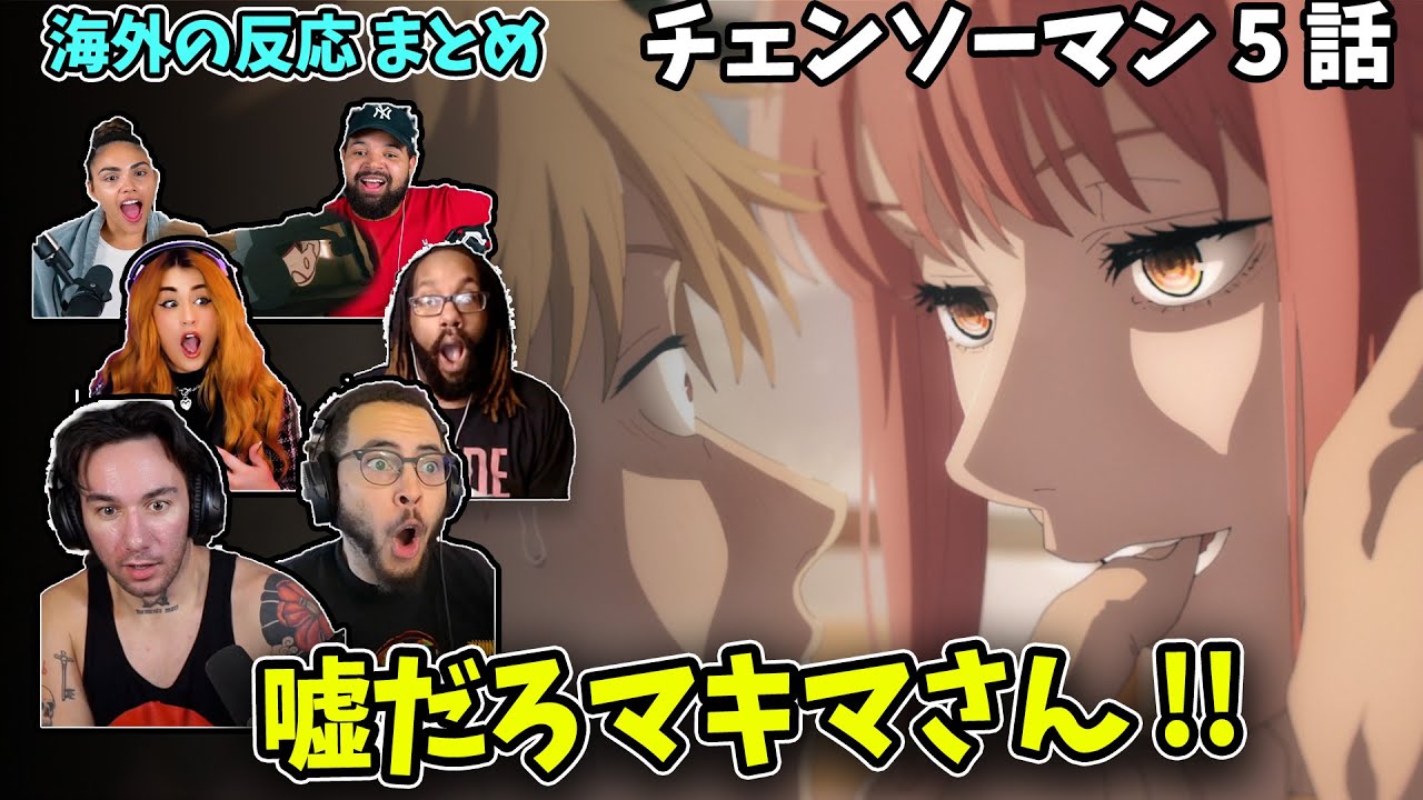 【第5話】マキマの行動に衝撃を受ける海外勢www【海外の反応】｜日本語字幕付き｜チェンソーマン