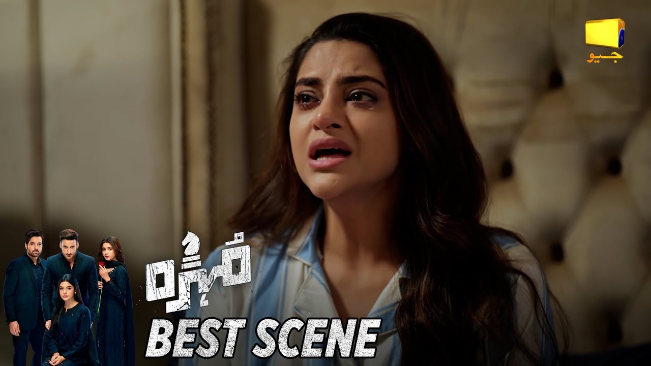 Mohra Episode 69 | 𝐁𝐞𝐬𝐭 𝐒𝐜𝐞𝐧𝐞 𝟎𝟐 | Mikaal Zulfiqar - Laiba Khan - Aagha Ali | HAR PAL GEO