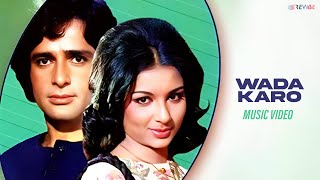 Download lagu Wada Karo (Vertical Lyric Video) | Kishore Kumar, Lata Mangeshkar | Romantic Song | Aa Gale Lag Jaa mp3 Download lagu Wada Karo (Vertical Lyric Video) | Kishore Kumar, Lata Mangeshkar | Romantic Song | Aa Gale Lag Jaa mp3