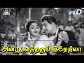 அன்று வந்ததும் இதேநிலா Andru Vanthathum Idhe Nila MGR Saroja