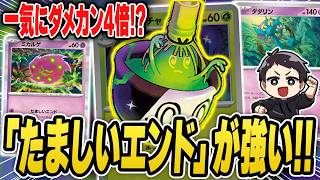 【ポケカ】ミカルゲ型のばけがくれも強い！新環境大会のガチ対戦を3試合、実況付きでお届け♪デッキレシピあり【アビスアイ】
