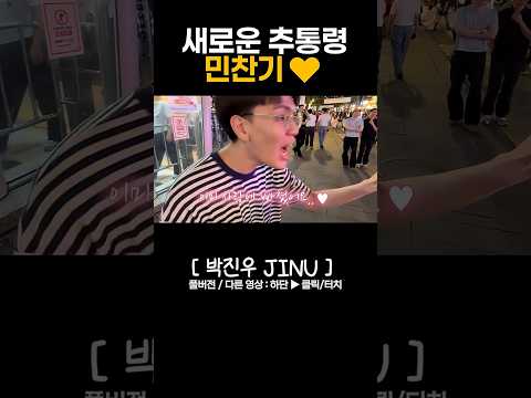 만인의 남자 민찬기 https://img.youtube.com/vi/Ns76qvJWnWg/0.jpg 만인의 남자 민찬기