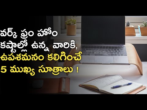 work from home kastalu | Tips to stay happy during lock down | News6G