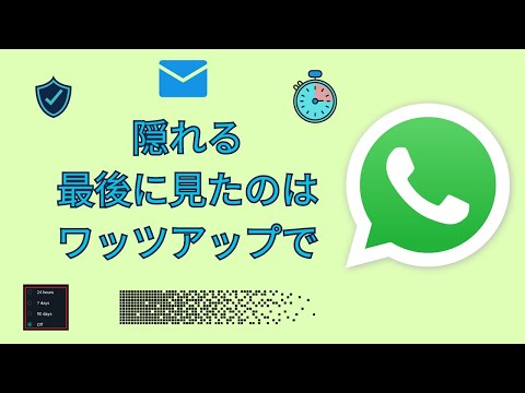 新しい更新: WhatsApp チャネルを非表示にする方法