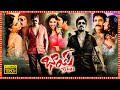 Bhai Telugu Action Comedy Full Length HD Movie Nagarjuna Akkineni Richa Gangopadhyay TBO