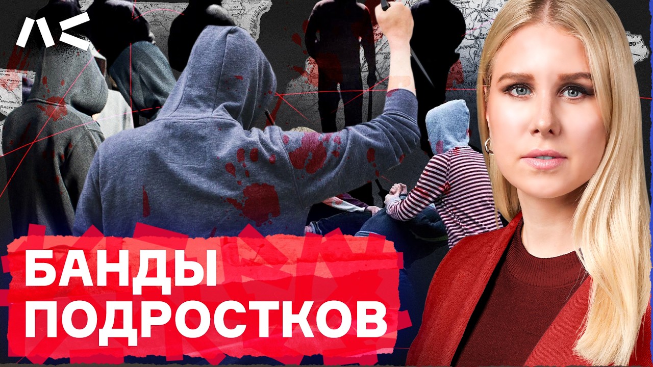 Что происходит с подростками в регионах