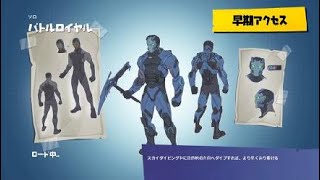 Fortniteさっそくやっぜー！