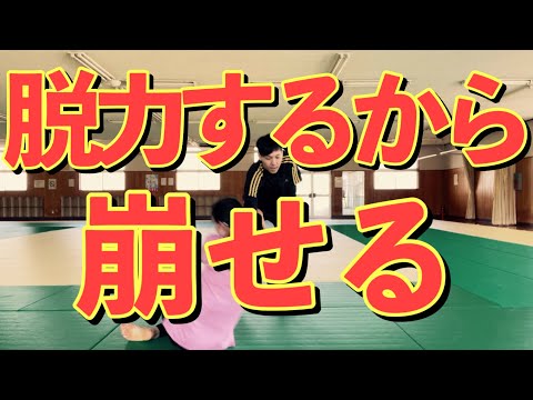 脱力のレベルを上げろ