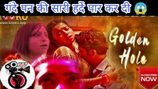 Golden Hole trailer reaction | Golden hole trailer review 2020