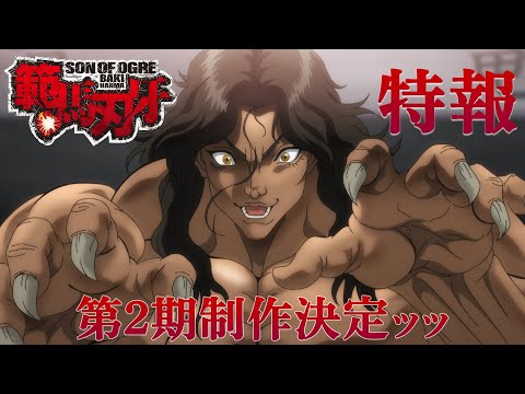 Baki Hanma 2nd Saison