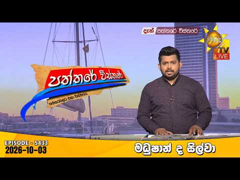 Hiru TV