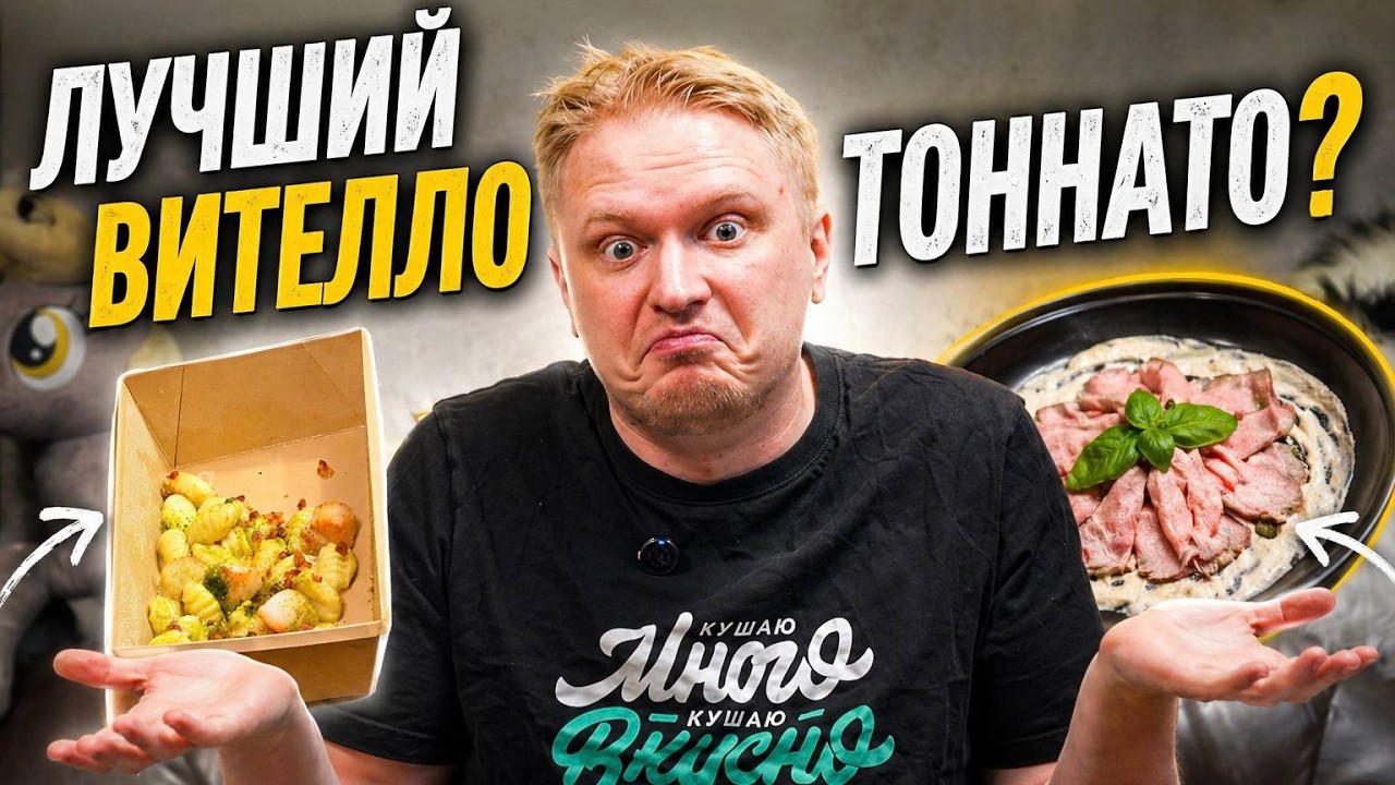 Когда баклажан луче мяса! Bellostro. Славный Обзор.