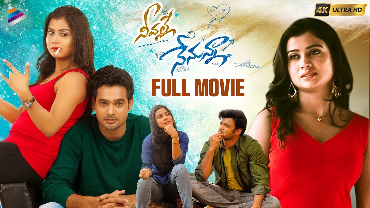 Neevalle Nenunna full movie