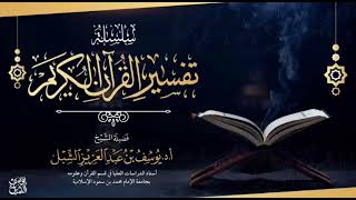 صورة (مكتمل)تفسير سورة آل عمران