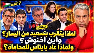 قيادي كبير بحزب " الپام" يكشف السر الحقيقي وراء استحالة التحالف مع " الأحرار"