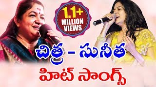 Chitra And Sunitha Super Hit Melody Songs || Volga Videos